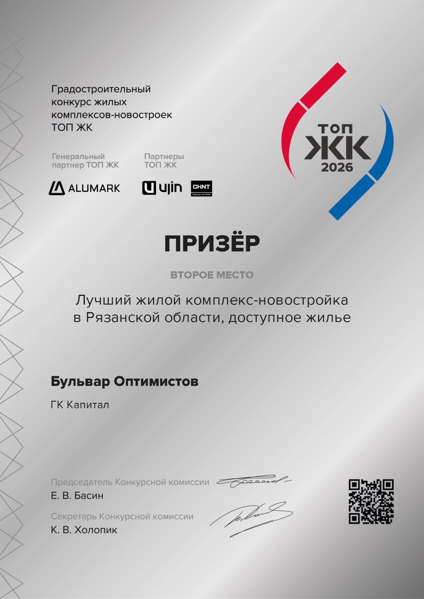 Лучший жилой комплекс-новостройка в Рязанской области, доступное жилье  Бульвар Оптимистов